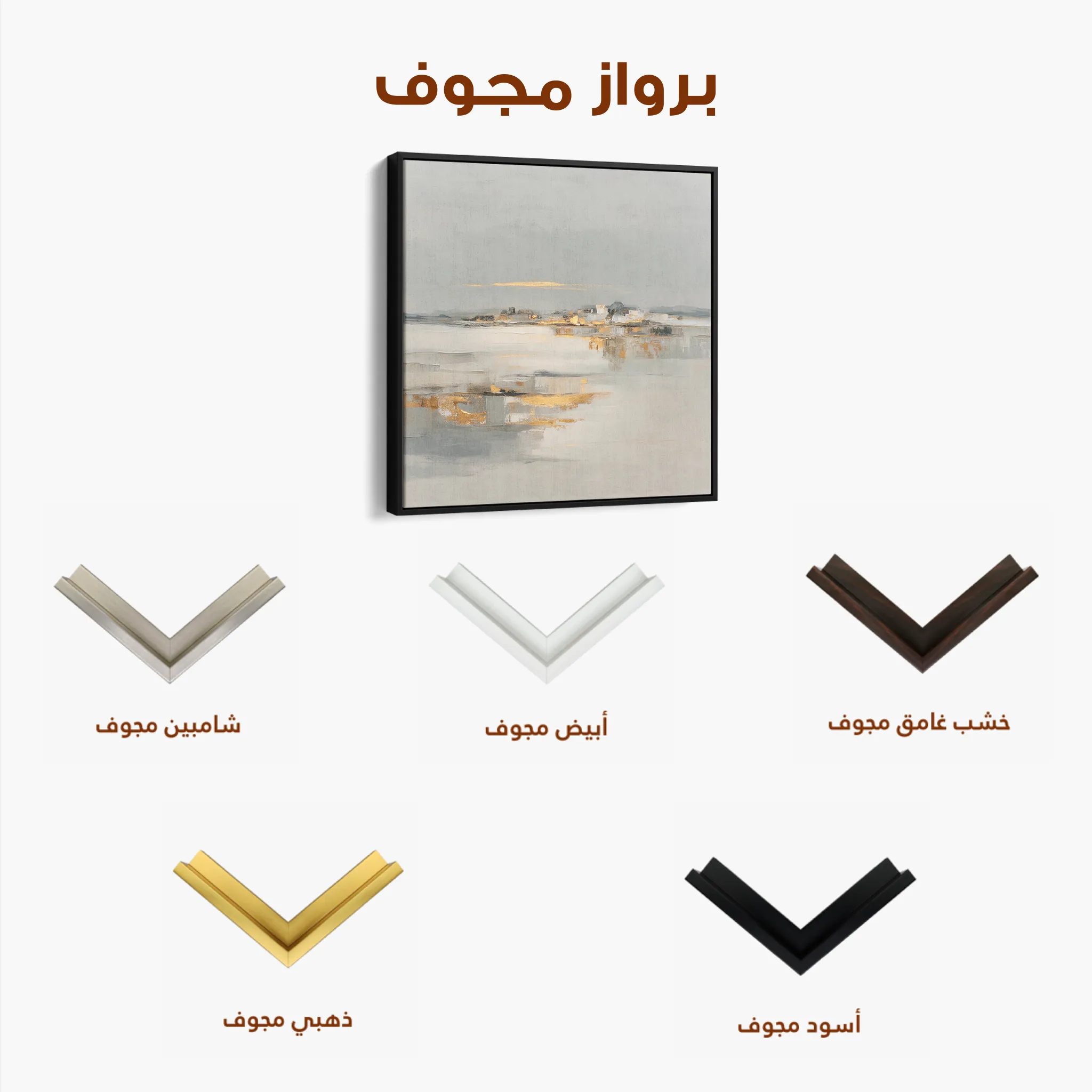 Abstract 795 Canvas Art 60 x 60 cm / Black