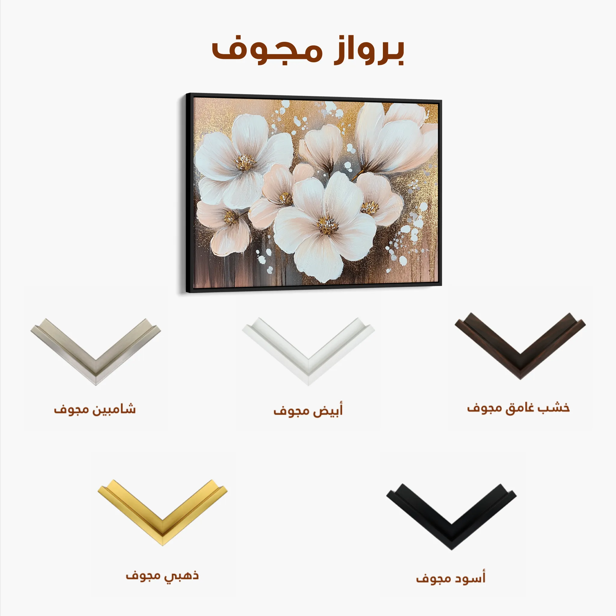 Floral 797 Canvas Art 60 x 40 cm / Black