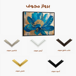 Floral 804 Canvas Art 60 x 40 cm / Black