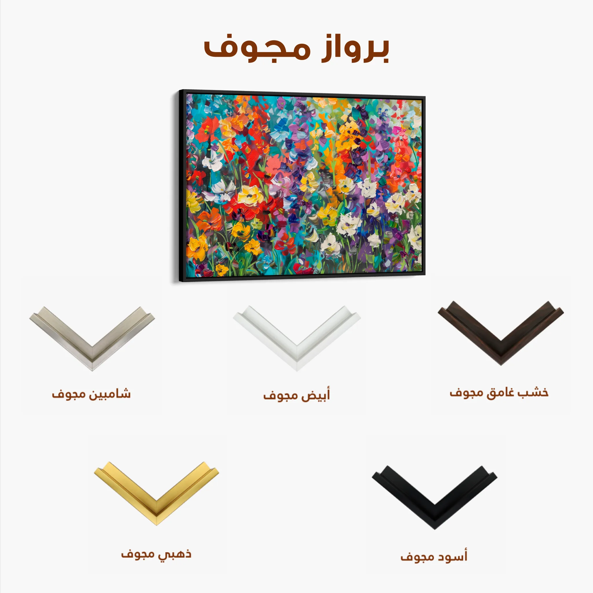 Floral 805 Canvas Art 60 x 40 cm / Black