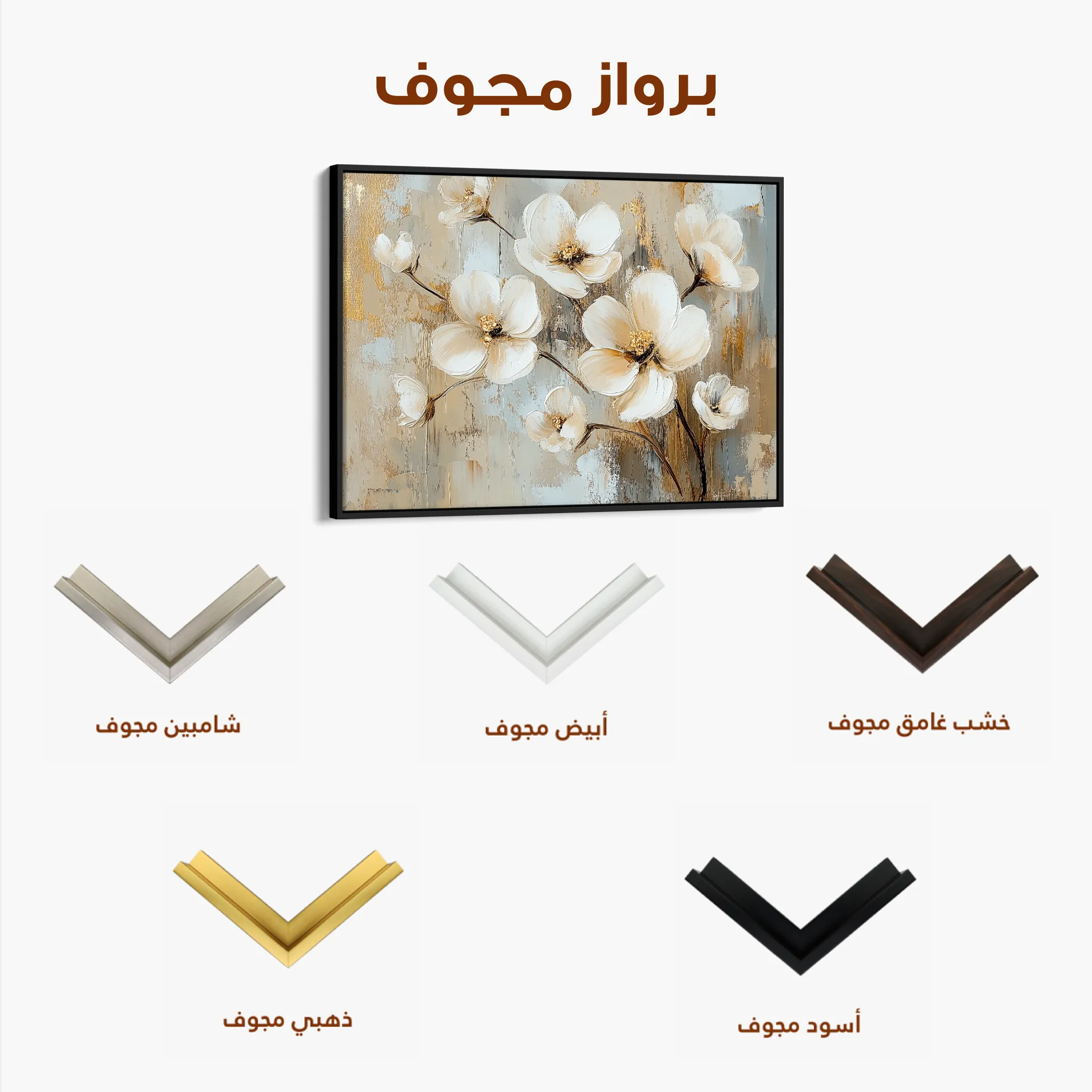Floral 808 Canvas Art 60 x 40 cm / Black