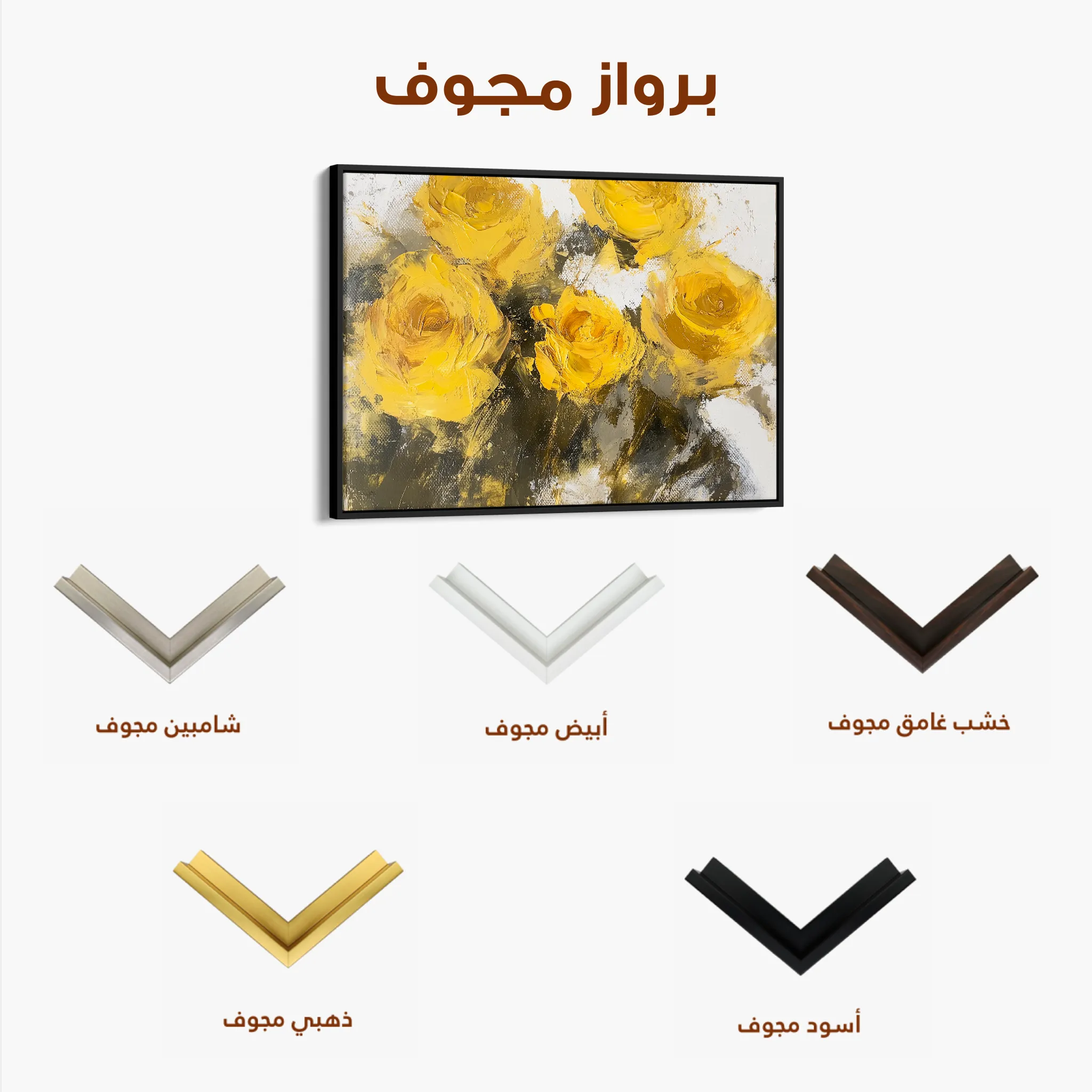 Floral 809 Canvas Art 60 x 40 cm / Black