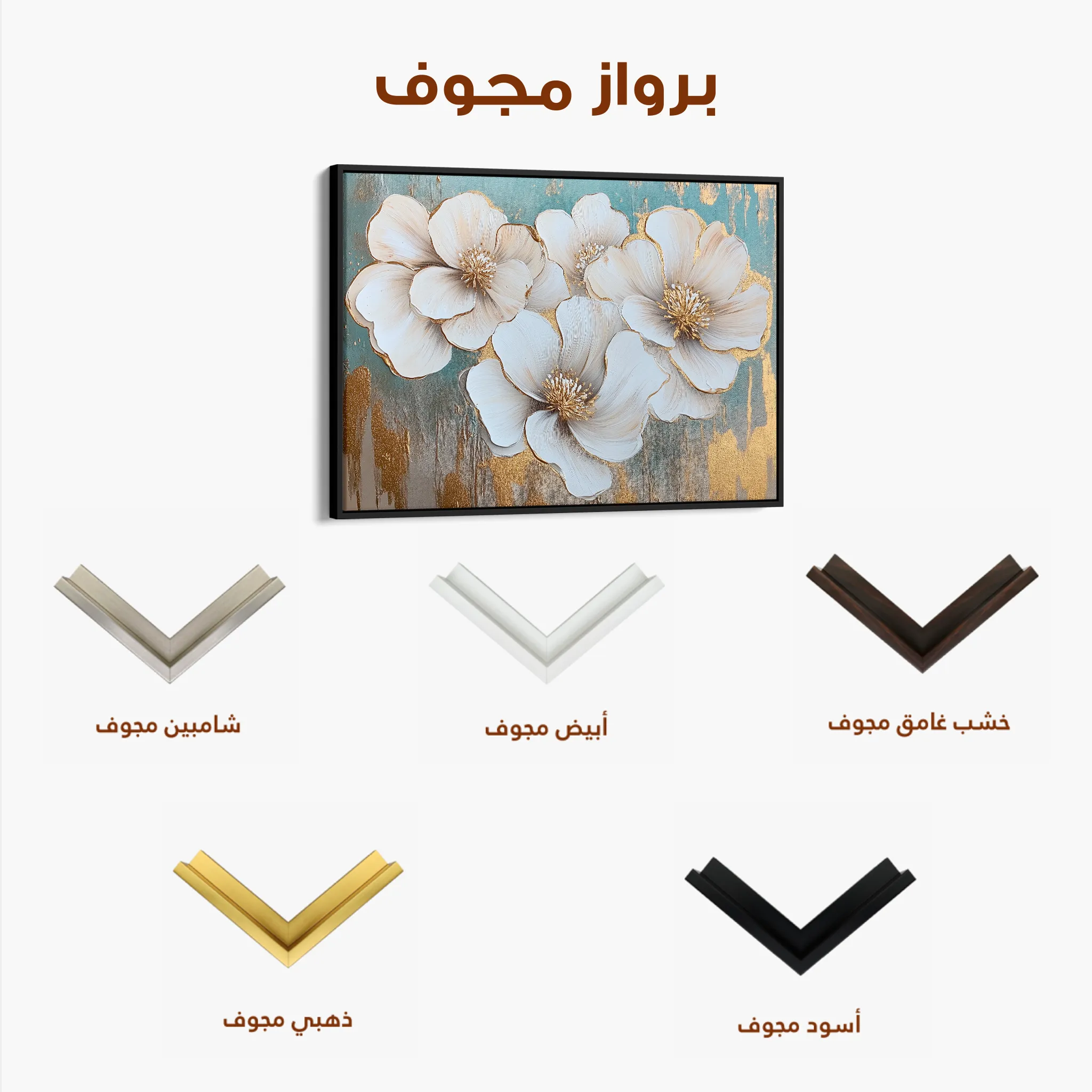 Floral 810 Canvas Art 60 x 40 cm / Black