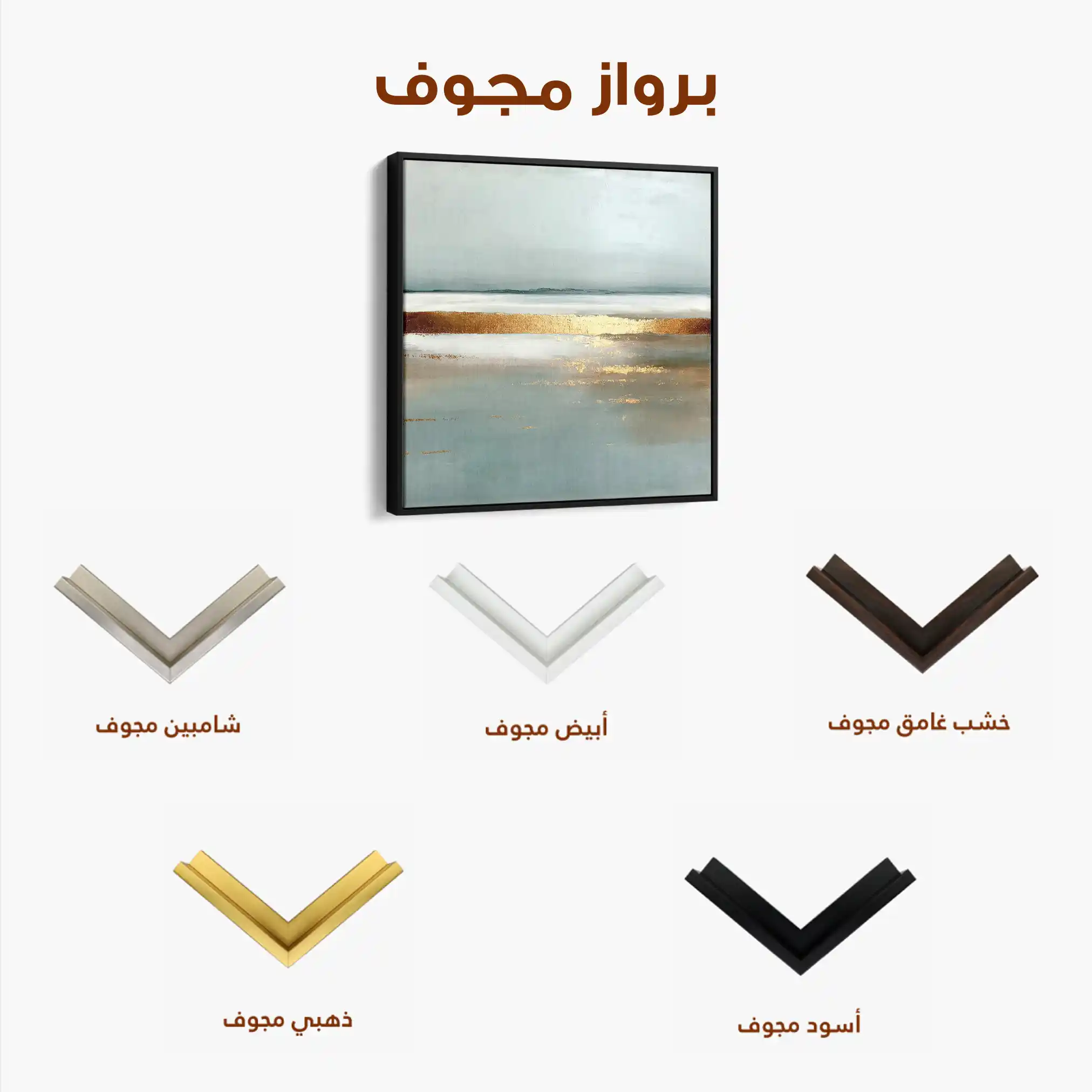 Abstract 813 Canvas Art 60 x 60 cm / Black
