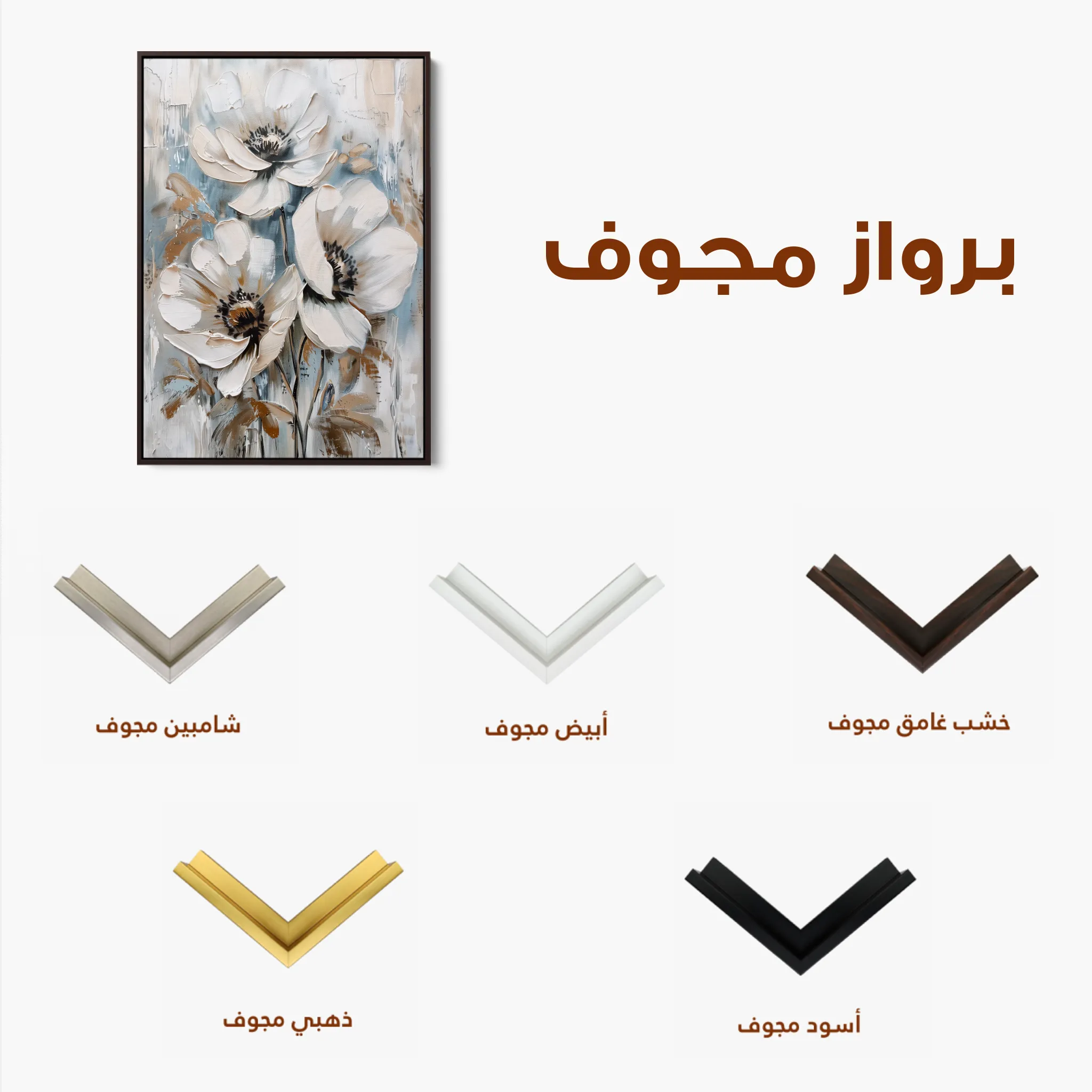 Floral 814 Canvas Art 60 x 40 cm / Black