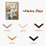 Floral 818 Canvas Art 60 x 40 cm / Black