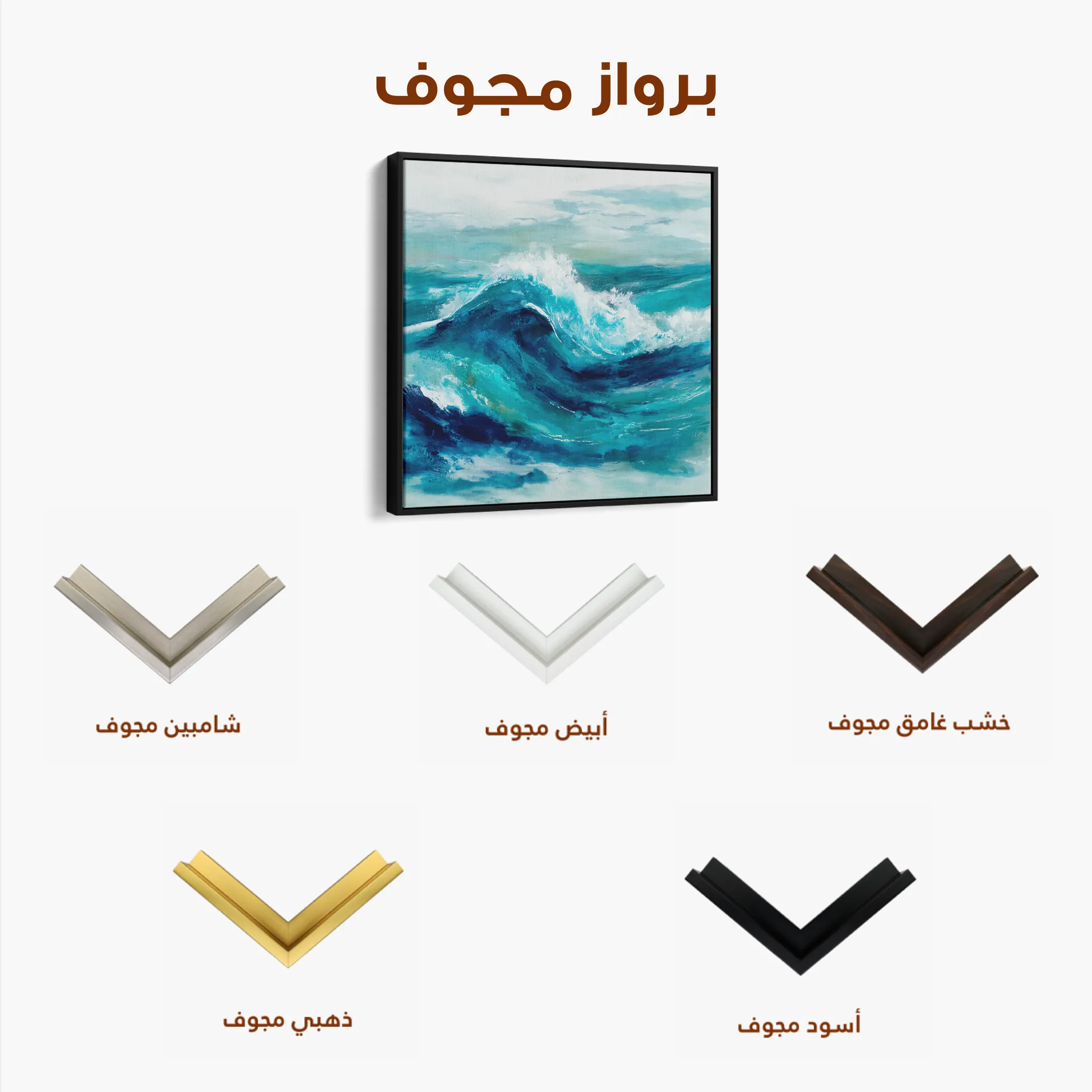 Abstract 820 Canvas Art 60 x 60 cm / Black