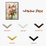 Floral 823 Canvas Art 60 x 40 cm / Black