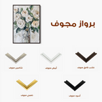 Floral 824 Canvas Art 60 x 40 cm / Black