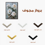Floral 831 Canvas Art 60 x 40 cm / Black