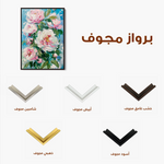 Floral 837 Canvas Art 60 x 40 cm / Black