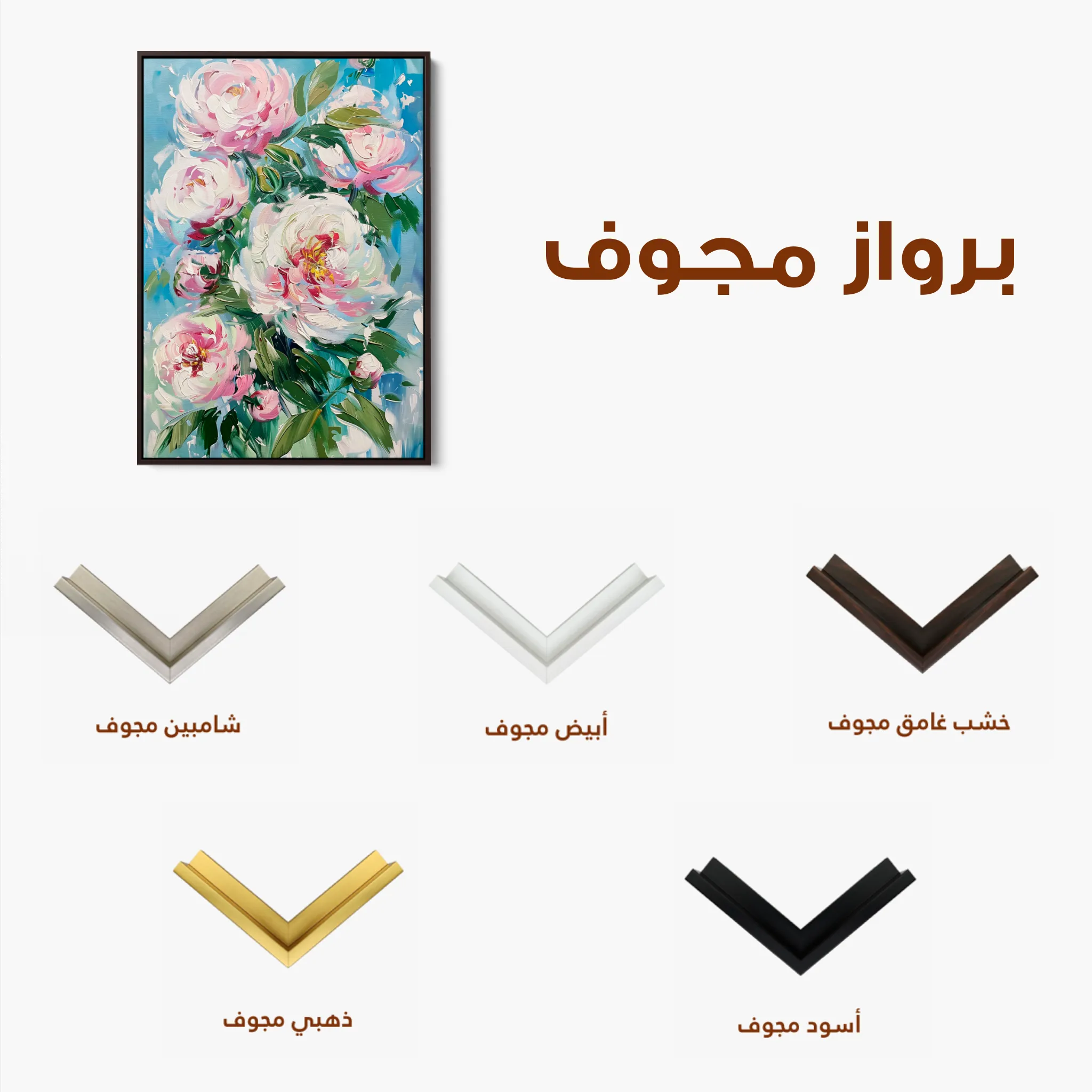 Floral 837 Canvas Art 60 x 40 cm / Black