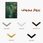 Floral 841 Canvas Art 60 x 40 cm / Black