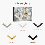 Floral 842 Canvas Art 60 x 40 cm / Black