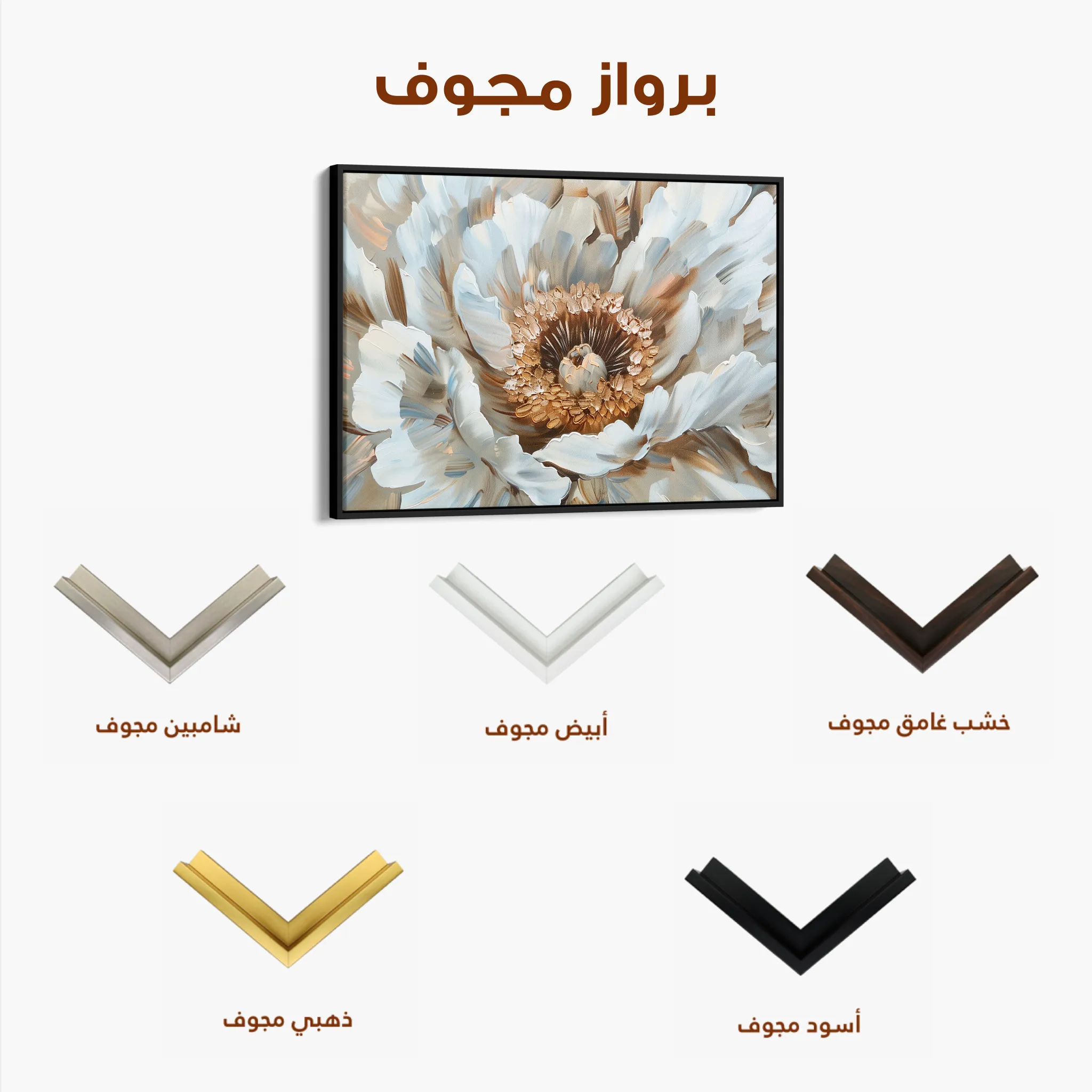 Floral 847 Canvas Art 60 x 40 cm / Black