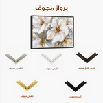 Floral 848 Canvas Art 60 x 40 cm / Black
