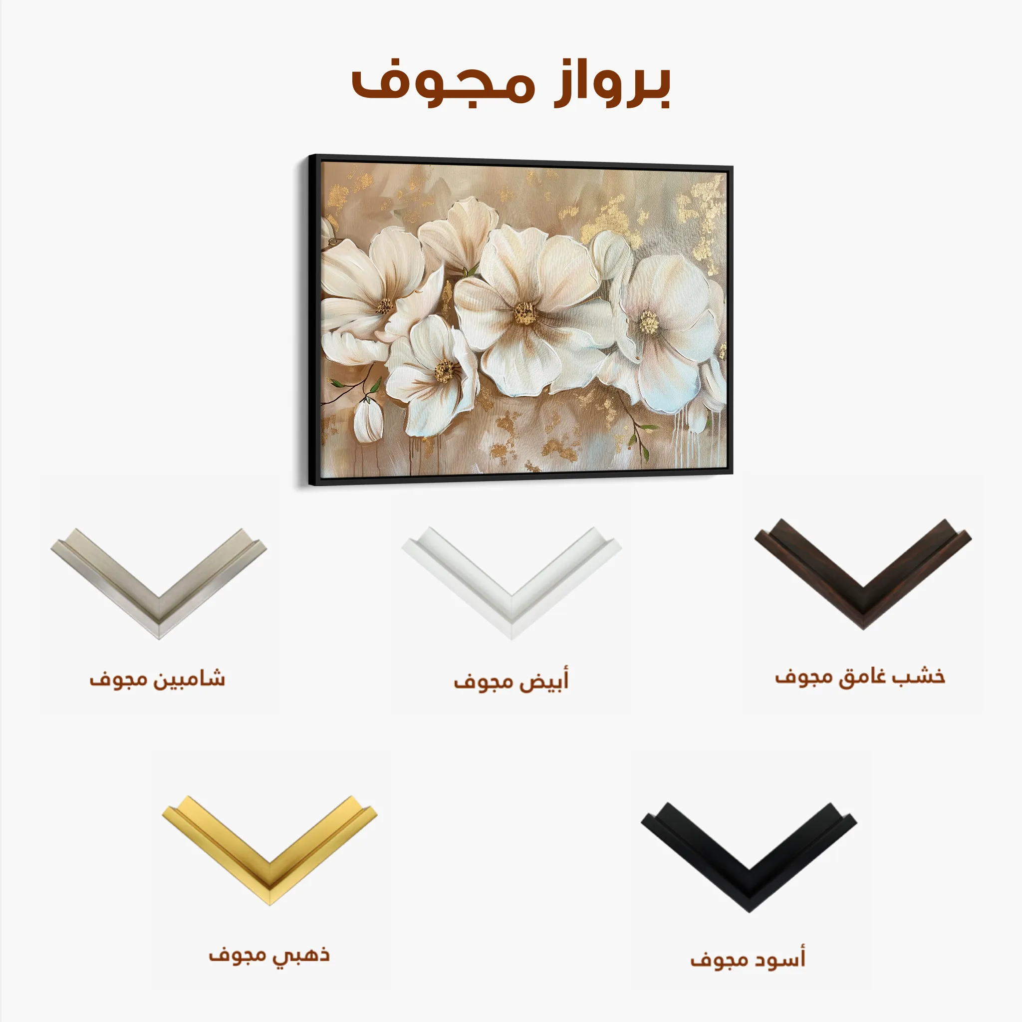Floral 853 Canvas Art 60 x 40 cm / Black