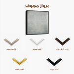 Abstract 856 Canvas Art 60 x 60 cm / Black