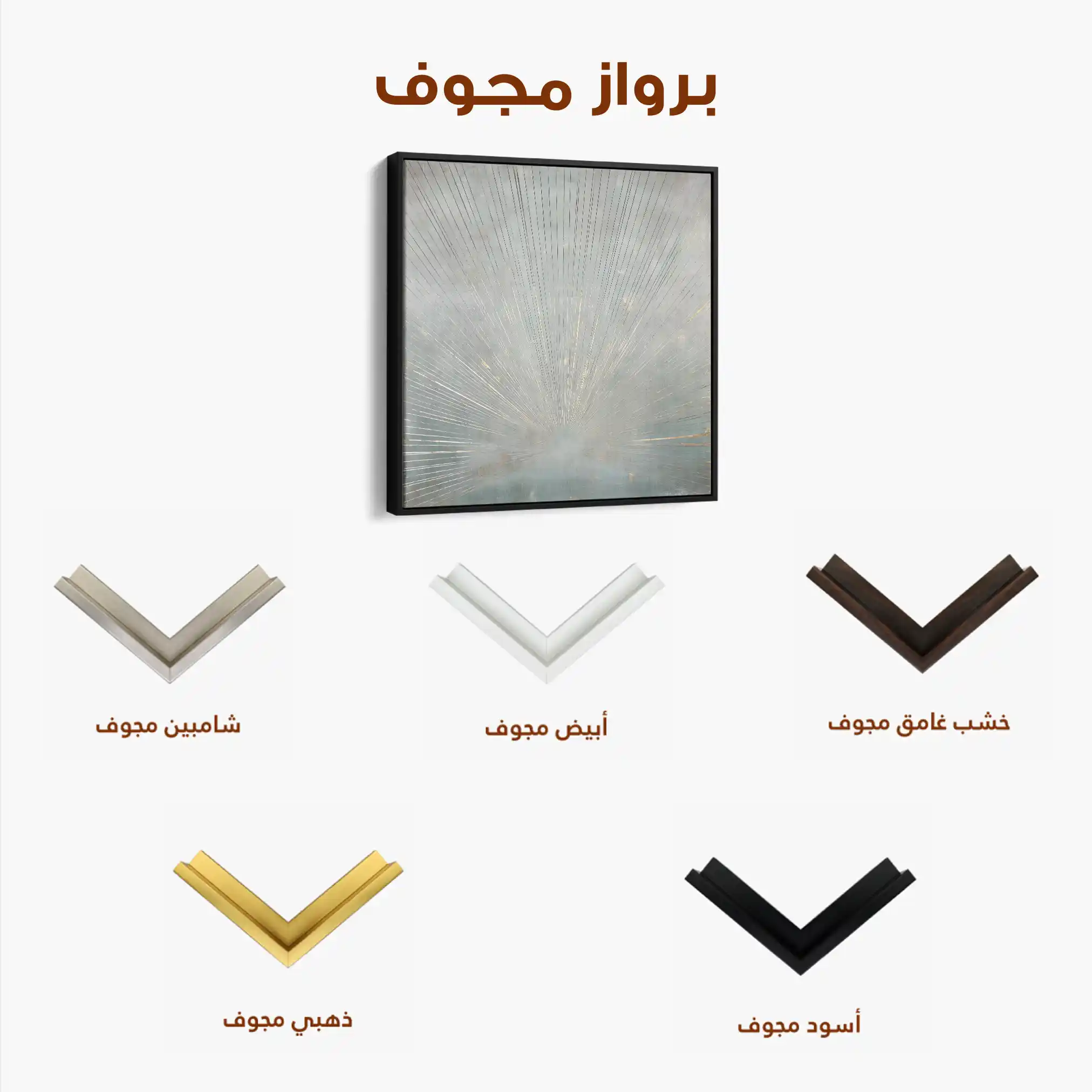 Abstract 856 Canvas Art 60 x 60 cm / Black