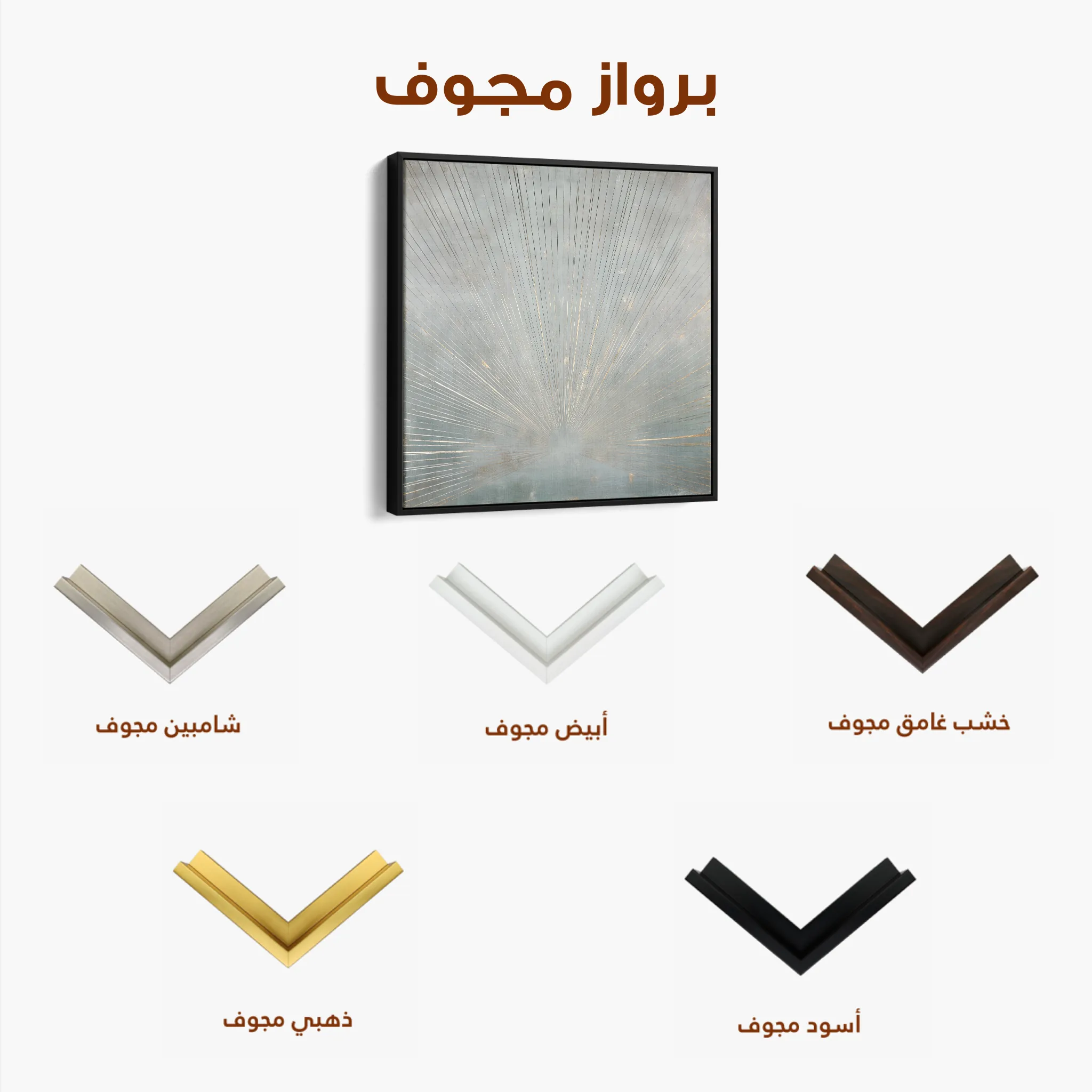 Abstract 856 Canvas Art 60 x 60 cm / Black