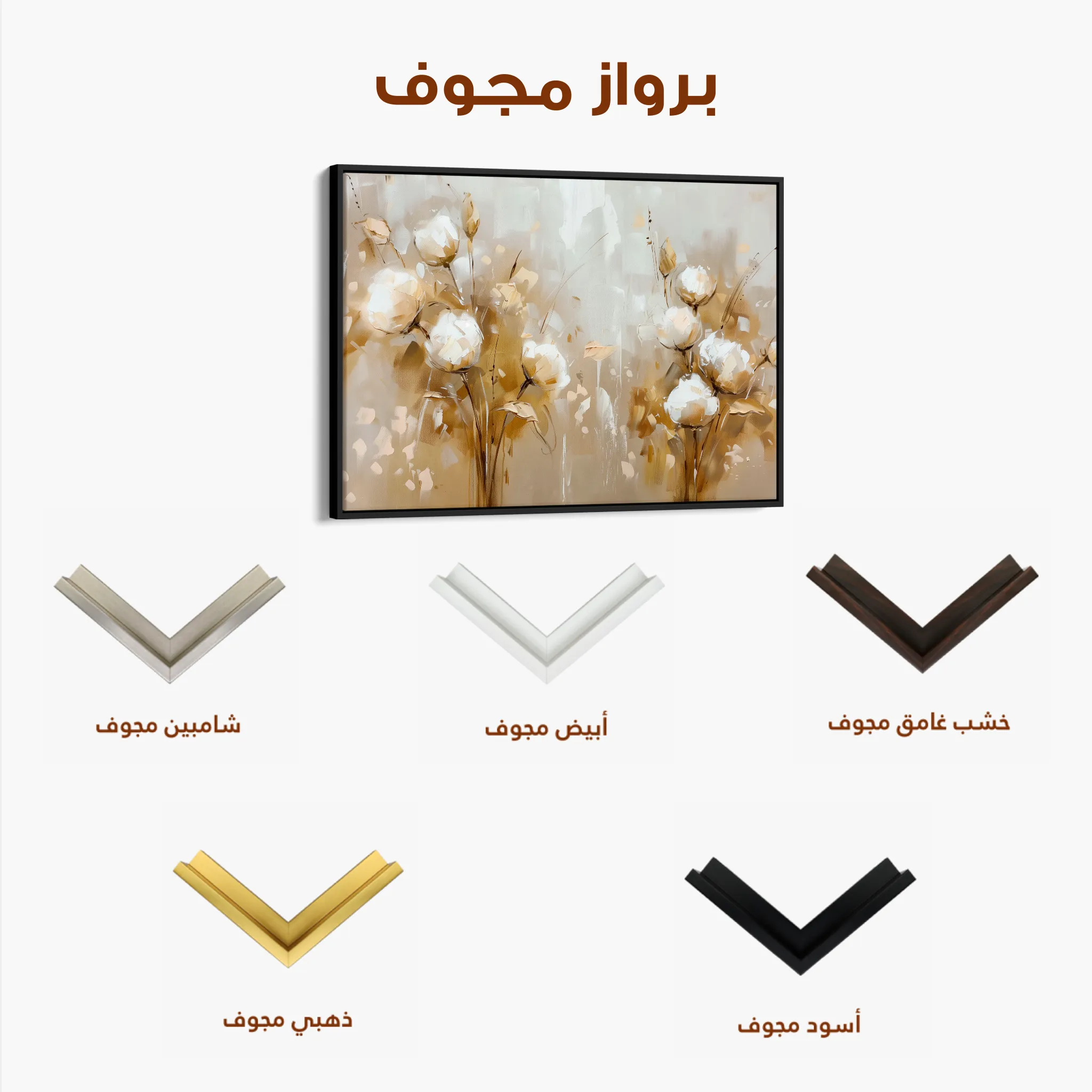 Floral 856 Canvas Art 60 x 40 cm / Black