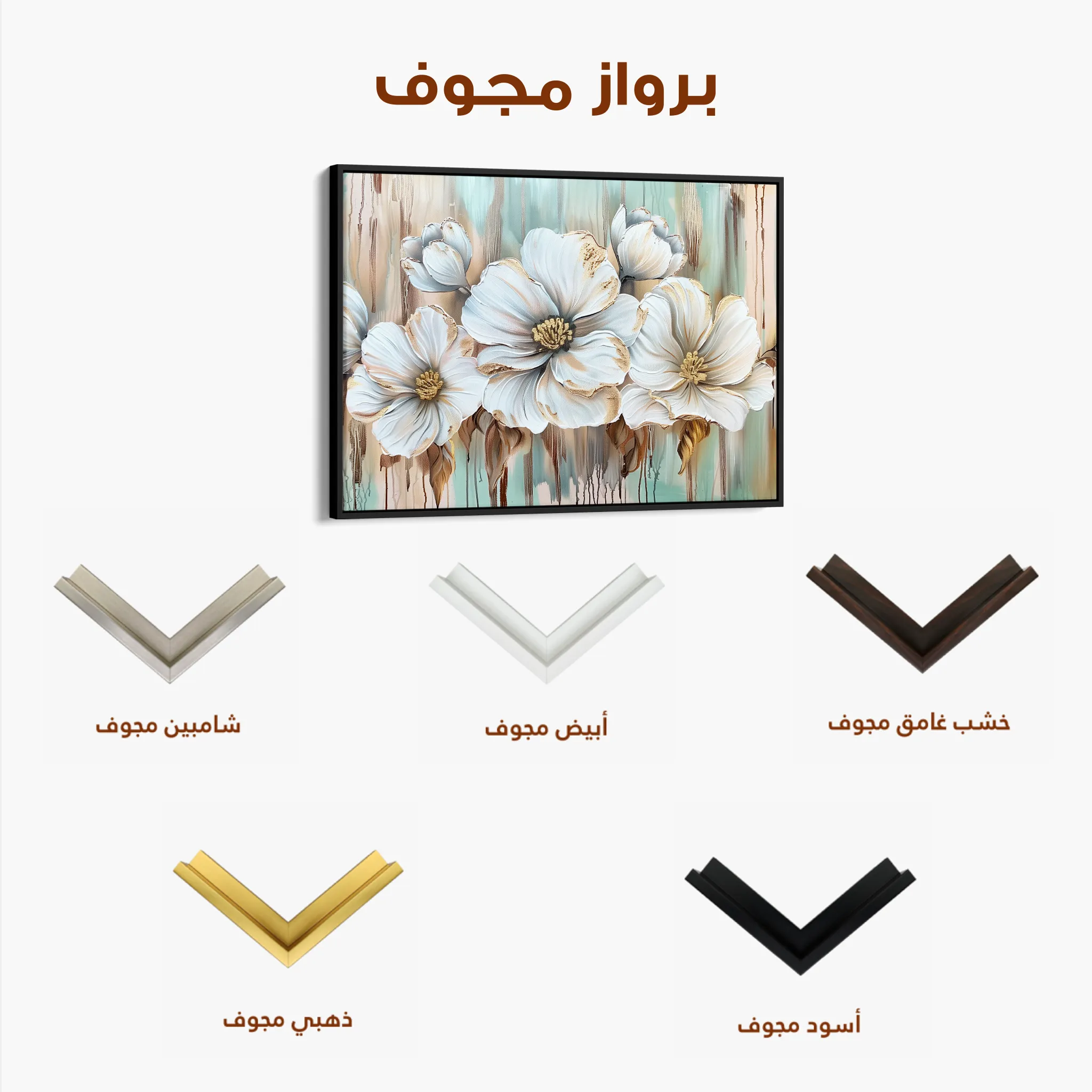 Floral 858 Canvas Art 60 x 40 cm / Black