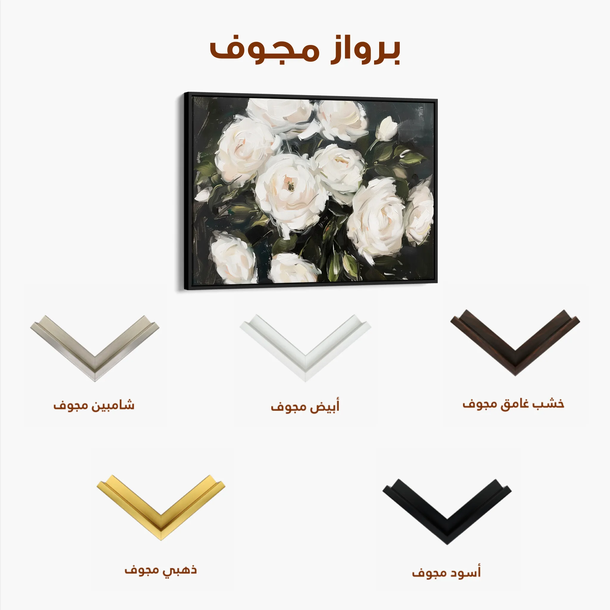 Floral 860 Canvas Art 60 x 40 cm / Black