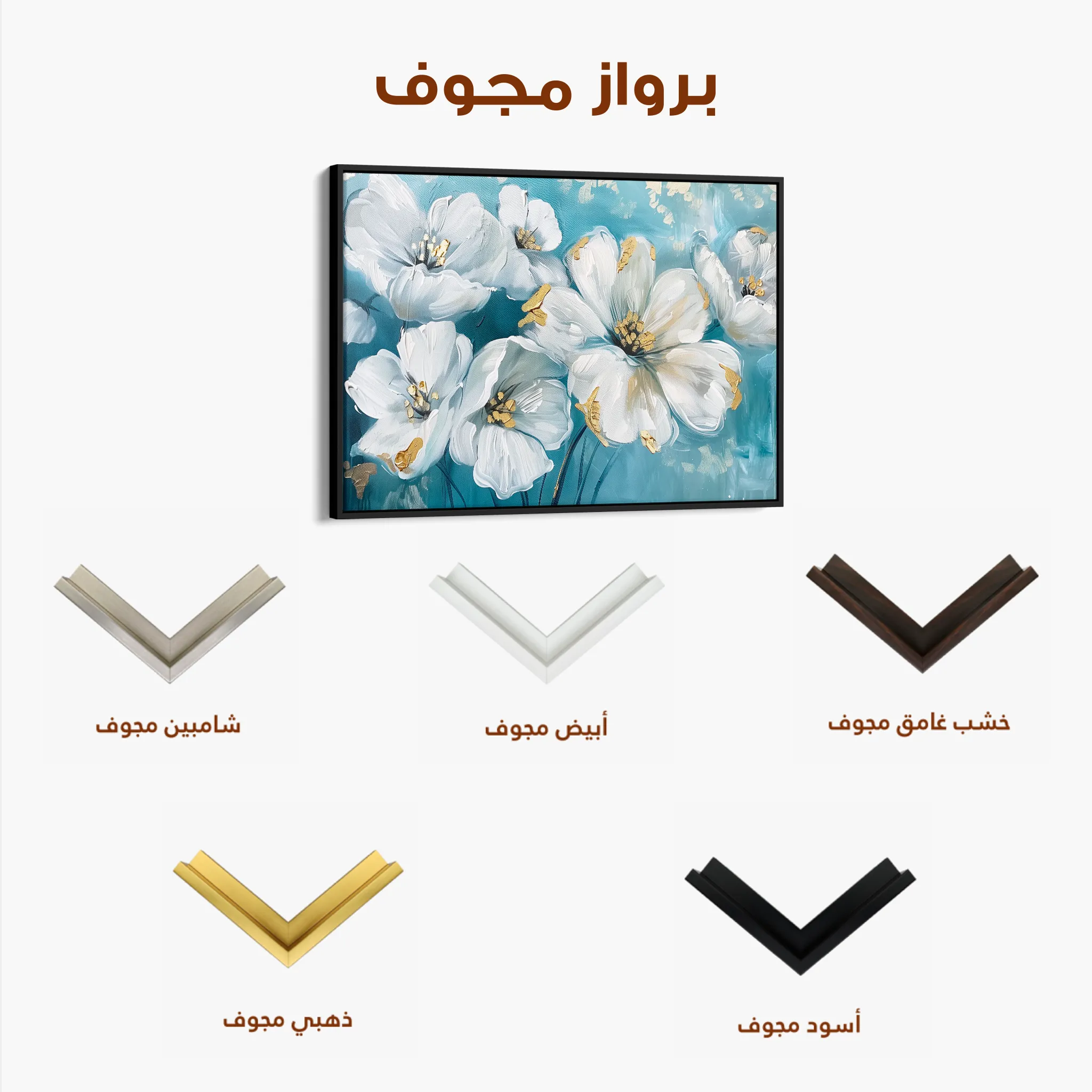 Floral 861 Canvas Art 60 x 40 cm / Black