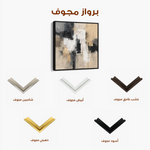 Abstract 888 Canvas Art 60 x 60 cm / Black