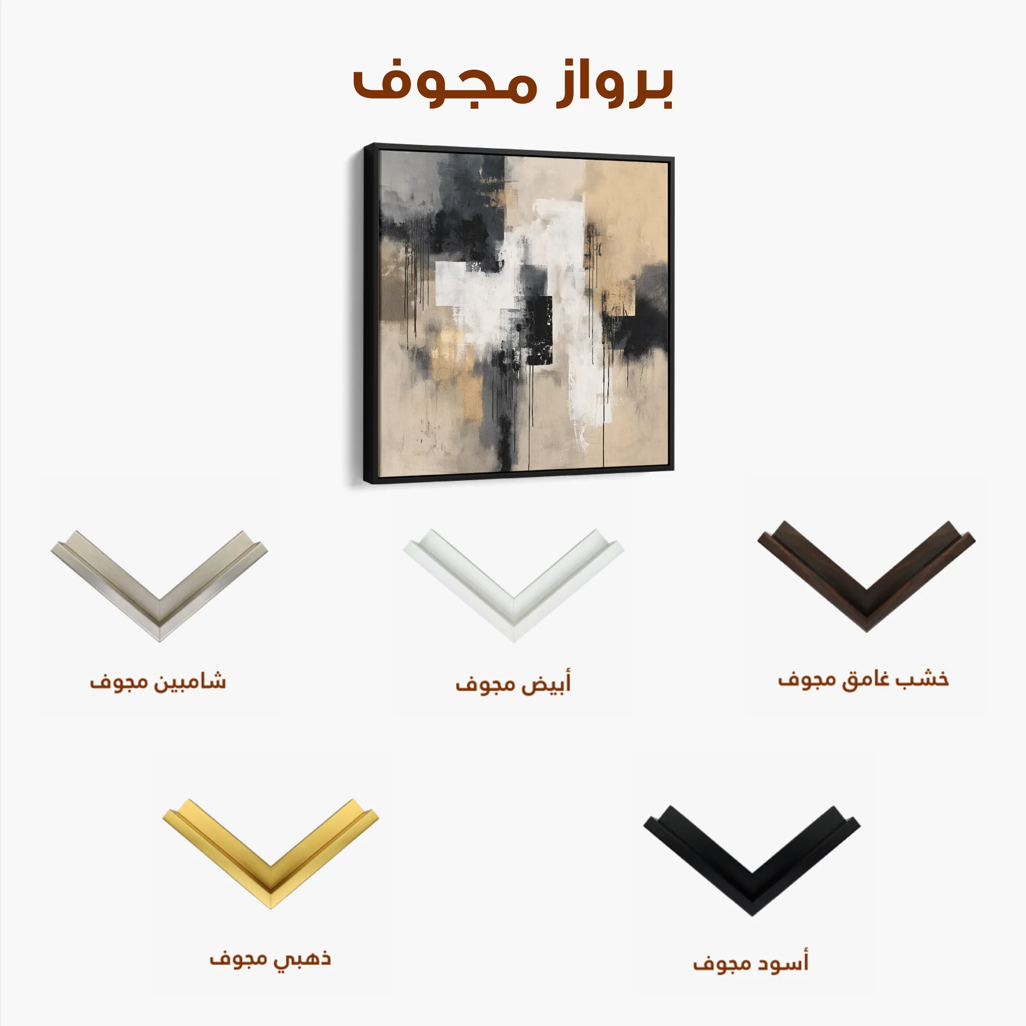 Abstract 888 Canvas Art 60 x 60 cm / Black