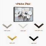 Floral 902 Canvas Art 60 x 40 cm / Black