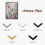 Floral 914 Canvas Art 60 x 40 cm / Black