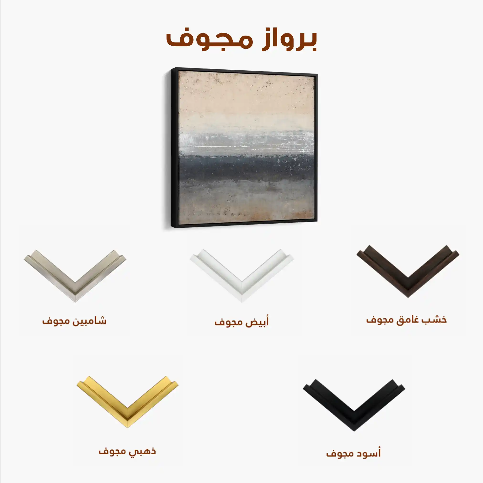 Abstract 916 Canvas Art 60 x 60 cm / Black