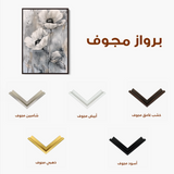 Floral 916 Canvas Art 60 x 40 cm / Black
