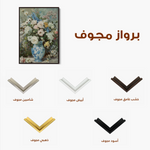 Floral 921 Canvas Art 60 x 40 cm / Black