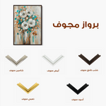 Floral 924 Canvas Art 60 x 40 cm / Black