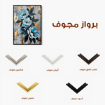 Floral 930 Canvas Art 60 x 40 cm / Black