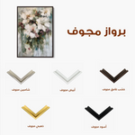 Floral 934 Canvas Art 60 x 40 cm / Black