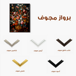 Floral 936 Canvas Art 60 x 40 cm / Black