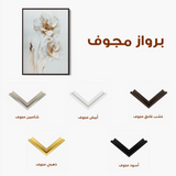 Floral 938 Canvas Art 60 x 40 cm / Black
