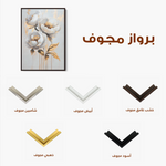 Floral 939 Canvas Art 60 x 40 cm / Black