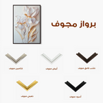 Floral 940 Canvas Art 60 x 40 cm / Black