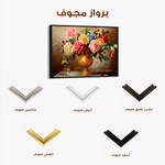 Floral 950 Canvas Art 60 x 40 cm / Black
