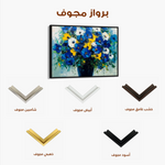 Floral 971 Canvas Art 60 x 40 cm / Black