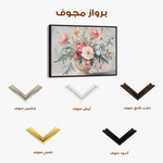 Floral 988 Canvas Art 60 x 40 cm / Black