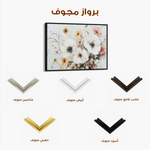 Floral 997 Canvas Art 60 x 40 cm / Black
